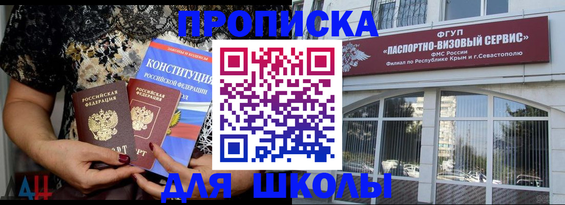 прописка регистрация в Татарске