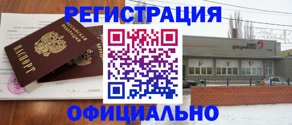 где прописаться в Татарске