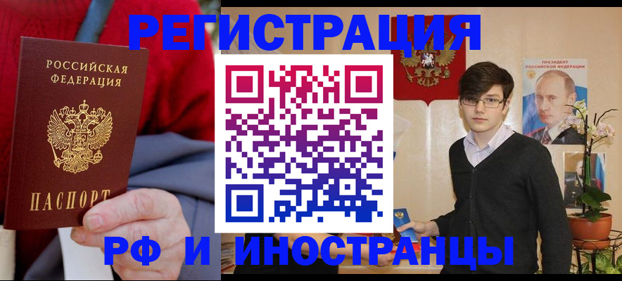 регистрация для школы в Татарске