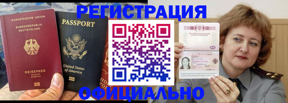 прописка в квартире в Татарске