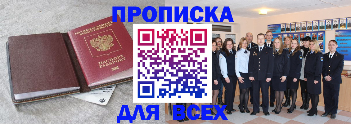 временная регистрация законно в Татарске